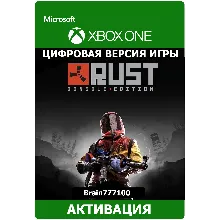 Cookie Cutter Xbox Series активация