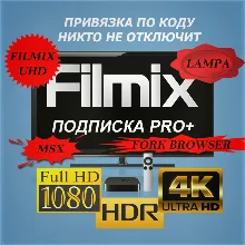 Filmix PRO+ подписка на 365 дней Привязка по коду, никто не отключит Filmix UHD и др.