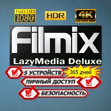 Filmix PRO+ подписка на 5 Android устройств LazyMedia Deluxe: индивидуальный 365 дней
