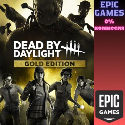 Dead by Daylight — Gold Edition ПК EPIC GAMES EGS PC ЭПИК ГЕЙМС ЕГС - irongamers.ru