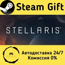 Stellaris Steam Gift РФ/КЗ/др. Автодоставка