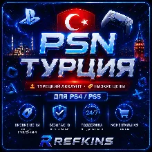 ТУРЕЦКИЙ АККАУНТ PSN БЫСТРО ТУРЦИЯ | СБП 0%