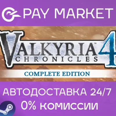 Valkyria Chronicles 4 Complete Edition | АВТО RU Gift - irongamers.ru
