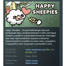 Happy Sheepies АВТОДОСТАВКА STEAM GIFT РОССИЯ