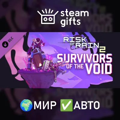 DLC Risk of Rain 2 - Survivors of the Void МИР АВТО - irongamers.ru