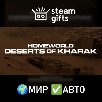 Homeworld: Deserts of Kharak МИР АВТО - irongamers.ru