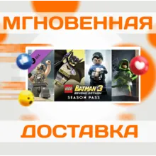 LEGO Batman 3: Beyond Gotham - Season Pass\Steam\Ключ
