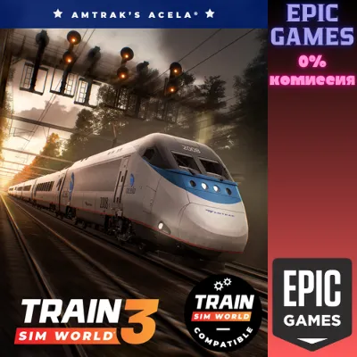 Train Sim World® 4: Amtrak's Acela ПК EPIC GAMES EGS PC ЭПИК ГЕЙМС ЕГС