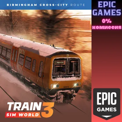 Train Sim World® 4 Compatible: Birmingham Cross-City Line ПК EPIC GAMES EGS PC ЭПИК Г