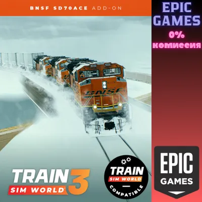 Train Sim World® 4: BNSF SD70ACe ПК EPIC GAMES EGS PC ЭПИК ГЕЙМС ЕГС