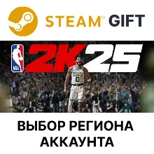 NBA 2K25 Standard Steam Выбор Региона АВТО