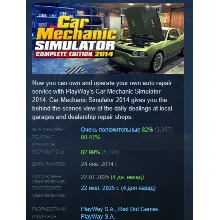 Car Mechanic Simulator 2014 АВТОДОСТАВКА STEAM РОССИЯ