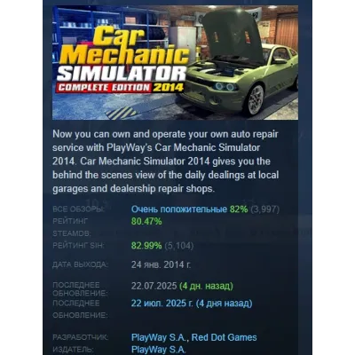 Car Mechanic Simulator 2014 АВТОДОСТАВКА STEAM GLOBAL МГНОВЕННО ЛИЦЕНЗИЯ - irongamers.ru
