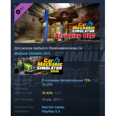 Car Mechanic Simulator 2015 (+1dlc)(STEAM KEY / GLOBAL) - irongamers.ru