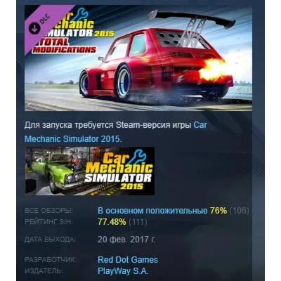 Car Mechanic Simulator 2015 (+1dlc)(STEAM KEY / GLOBAL) - irongamers.ru