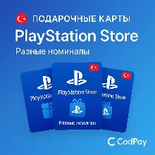 Турция Подарочная карта PlayStation Store/ ps4/ps5