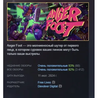 Anger Foot АВТОДОСТАВКА STEAM GLOBAL МГНОВЕННО ЛИЦЕНЗИЯ - irongamers.ru