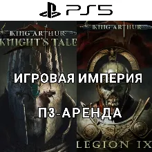 King Arthur: Legion IX + King Arthur: Knights Tale PS5 П3 Аренда от 15 дней