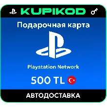 Подарочная карта PlayStation PSN Турция - 500 TL