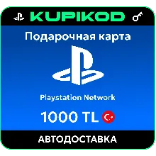 Подарочная карта PlayStation PSN Турция - 1000 TL