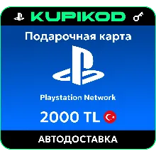 Подарочная карта PlayStation PSN Турция - 2000 TL