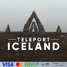 Teleport Iceland для Pico VR