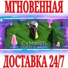 The Battle of Polytopia Cymanti Tribe ⭐Steam\Key⭐ +