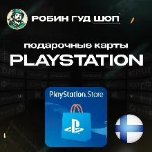 Playstation Network PSN Финляндия 50 EUR - irongamers.ru