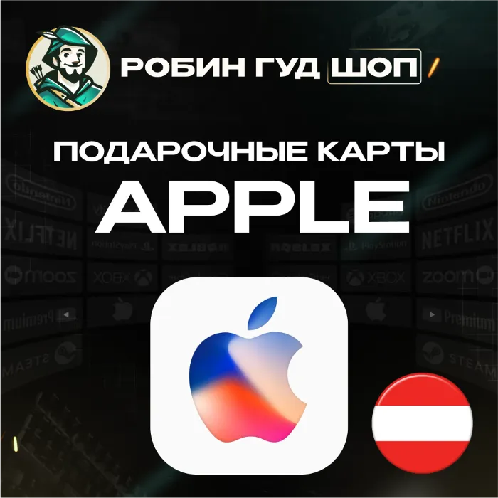 24 · 7 · APPLE ITUNES АВСТРИЯ 15-100 EUR НИЗКАЯ ЦЕНА КАРТА