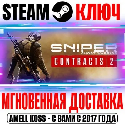 Sniper Ghost Warrior Contracts 2 | Complete (+21 DLC) - irongamers.ru