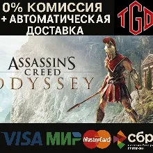 Assassin's Creed Odyssey-Gold Edition | Steam РУ