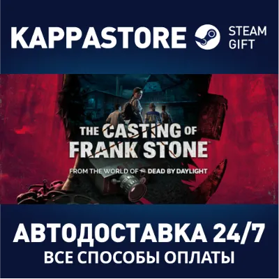 The Casting of Frank Stone Steam RU/BY/KZ/UA