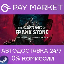 The Casting of Frank Stone Deluxe | АВТО Россия Gift