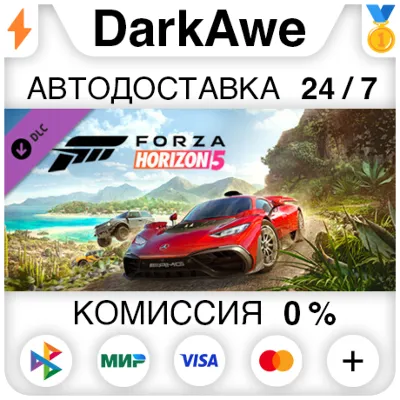 Forza Horizon 5 JDM Jewels Car Pack DLC STEAM AUTO