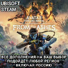 UPLAY STEAM FROM THE ASHES ДОПОЛНЕНИЯ AVATAR FRONTIERS OF PANDORA РОССИЯ МИР