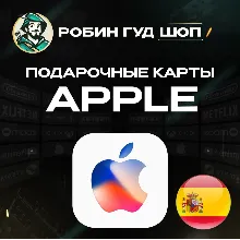 24/7 | APPLE ITUNES ИСПАНИЯ 15-100 EUR НИЗКАЯ ЦЕНА КАРТА