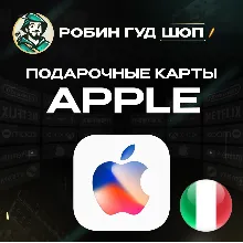 24/7 | APPLE ITUNES ИТАЛИЯ 15-100 EUR НИЗКАЯ ЦЕНА КАРТА