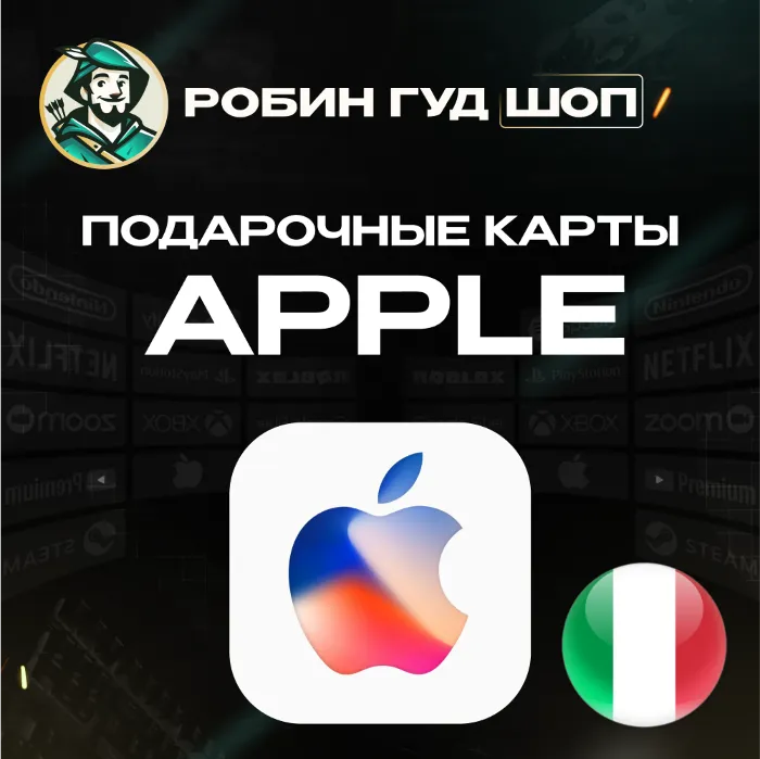 24 · 7 · APPLE ITUNES ИТАЛИЯ 15-100 EUR НИЗКАЯ ЦЕНА КАРТА