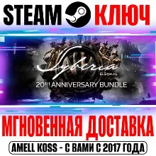SYBERIA (СИБИРЬ) (Любая | Все Части) Steam Ключ РФ+Мир