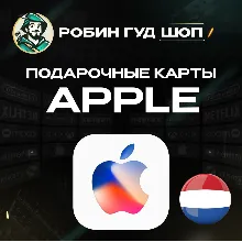 24/7 | APPLE ITUNES ЛЮКСЕМБУРГ 15-100 EUR НИЗКАЯ ЦЕНА КАРТА