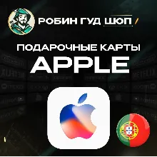 24/7 | APPLE ITUNES ПОРТУГАЛИЯ 25-100 EUR НИЗКАЯ ЦЕНА КАРТА