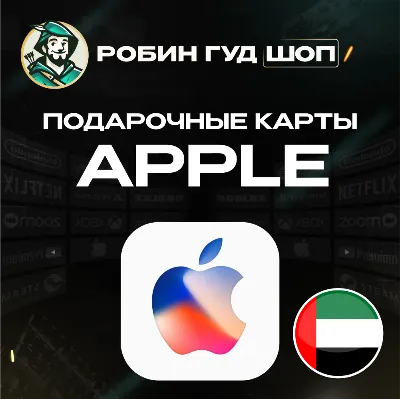24/7 | APPLE ITUNES ОАЭ 50-5000 AED НИЗКАЯ ЦЕНА КАРТА - irongamers.ru
