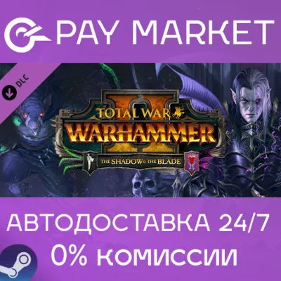 Total War: WARHAMMER II - The Shadow & The Blade |АВТО - irongamers.ru