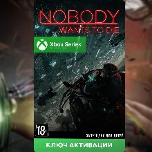 Ключ | Nobody Wants to Die (Xbox Series S|X)