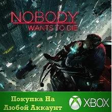 ⭐Nobody Wants to Die XBOX На Любой аккаунт