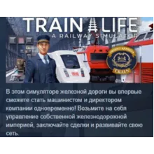 Train Life: A Railway Simulator STEAM KEY РФ+СНГ ЛИЦЕНЗИЯ СТИМ КЛЮЧ