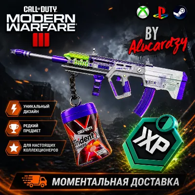 НАБОР TRIDENT X GAMES / Modern Warfare 3 🔑 - irongamers.ru