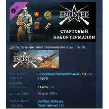 Enlisted - German Starter Pack DLC STEAM GIFT РОССИЯ
