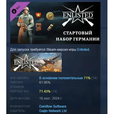 Enlisted - German Starter Pack DLC STEAM GIFT РОССИЯ - irongamers.ru