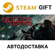 Nobody Wants to Die Steam GIFT Выбор Региона АВТО